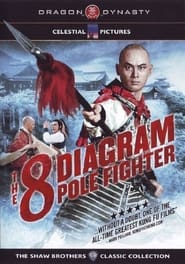 The 8 Diagram Pole Fighter постер