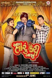 Poster Aav Taru Kari Nakhu 2017