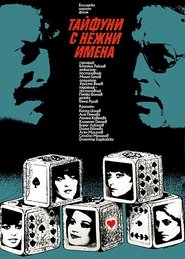 Poster Typhoons with Gentle Names 1979