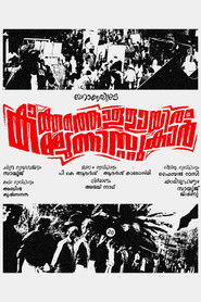 KAAKKATTHOLLAYIRAM KAMMYUNISTUKAAR