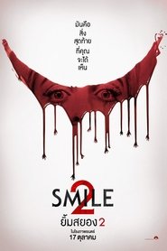 Smile 2 (2024) ยิ้มสยอง 2 [Full-HD]
