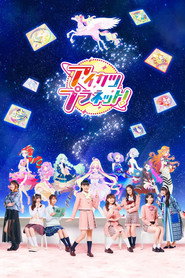 Aikatsu Planet! постер