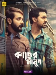 Kacher Manush (2022) Bengali Full Movie Watch Online