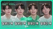 보이즈보이스