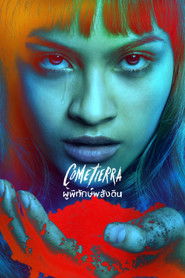 ผู้พิทักษ์พลังดิน