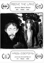 Au-dessus de Lac 1995
