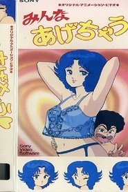I’m all yours (Minna Agechau) (1987)