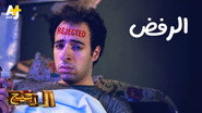 Odcinek 4