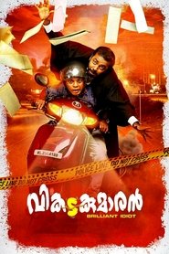 Poster Vikadakumaran 2018