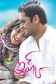 Ishq (2012)