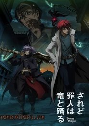 Saredo Tsumibito