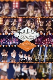 Poster Hello! Project 2014 Hina Fes ~Full Course~ Main Dish wa ℃-ute Desu. 2014