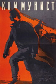 Коммунист (коллекция) collection poster