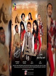 Poster Sugar on the Side 2017
