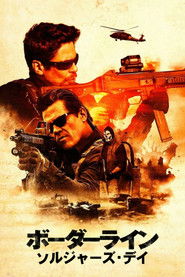 ボーダーライン：ソルジャーズ・デイ