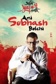 Ami Subhash Bolchi постер