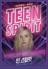 틴 스피릿