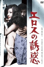 Poster Temptation of Eros