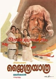 Jaithra Yaathra (1987)