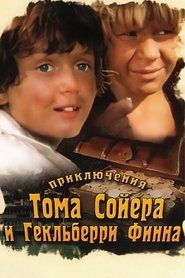 The Adventures of Tom Sawyer and Huckleberry Finn (1982)