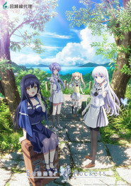 Summer Pockets Season 1 8