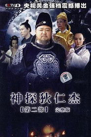 神探狄仁杰2 （2006-11-20）