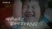 Episode 49
