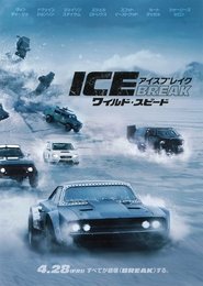 ワイルド・スピード ICE BREAK 2017 ブルーレイ 日本語