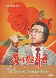 Poster The Story of a Blooming Flower 1992