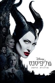 מליפיסנט: אדונית הרשע / Maleficent: Mistress of Evil לצפייה ישירה