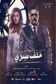 Confidential File poster