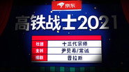Episode 34