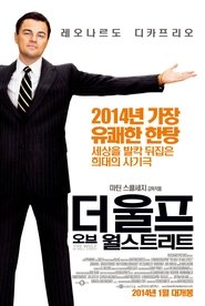 더 울프 오브 월 스트리트 (2013)