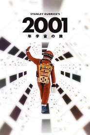 Image 2001年宇宙の旅