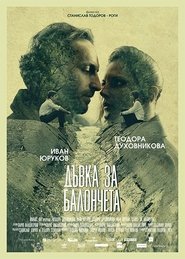 Poster Дъвка за балончета