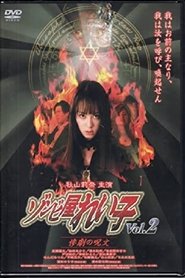 Poster Reiko The Zombie Shop, Vol. 2 2004