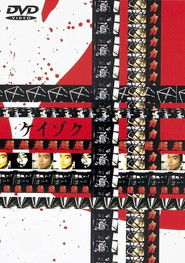 Keizoku: Unsolved Cases