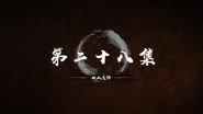Episode 28