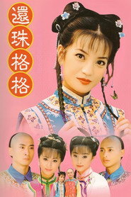 My Fair Princess poster