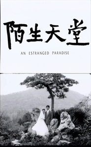 Poster An Estranged Paradise 2002