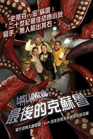 最后的克拉夫特：恶魔的文物