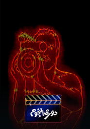 MongoDB.Entities.FuzzyString