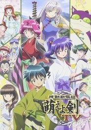 機動新撰組 萌えよ剣 TV 2005