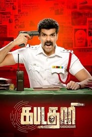 فيلم கபடதாரி 2021 مترجم