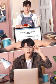 Lovely Writer poster