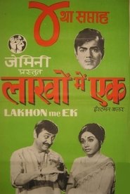 Poster Lakhon Mein Ek 1971