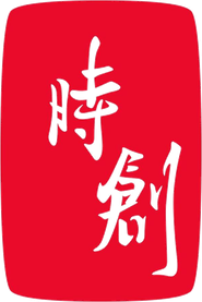 Logo for Strong Productions Logo for Strong Productions