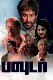 Poster பவுடர்