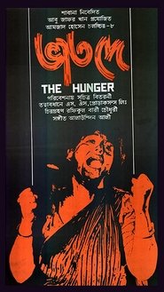 Poster Bhat Dey 1984