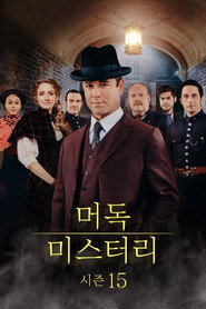 Murdoch Mysteries Season 15 6